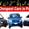 All New Car Prices in Punjab